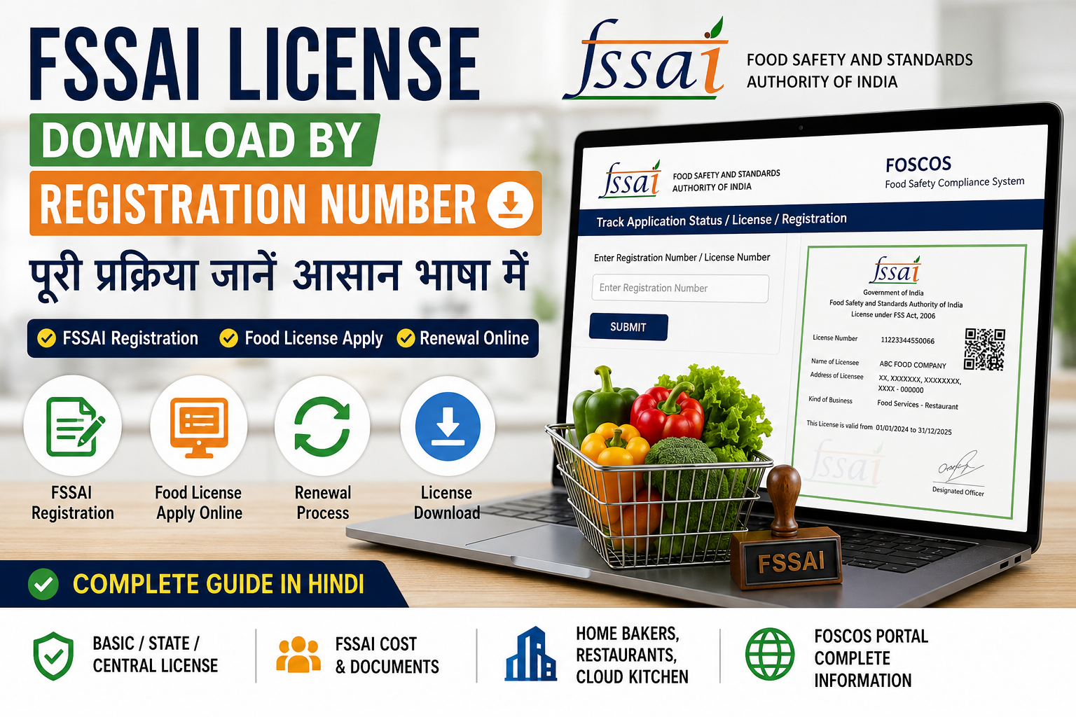 FSSAI License Download by Registration Number | FSSAI Registration, Food License Apply, Renewal Online 2026
