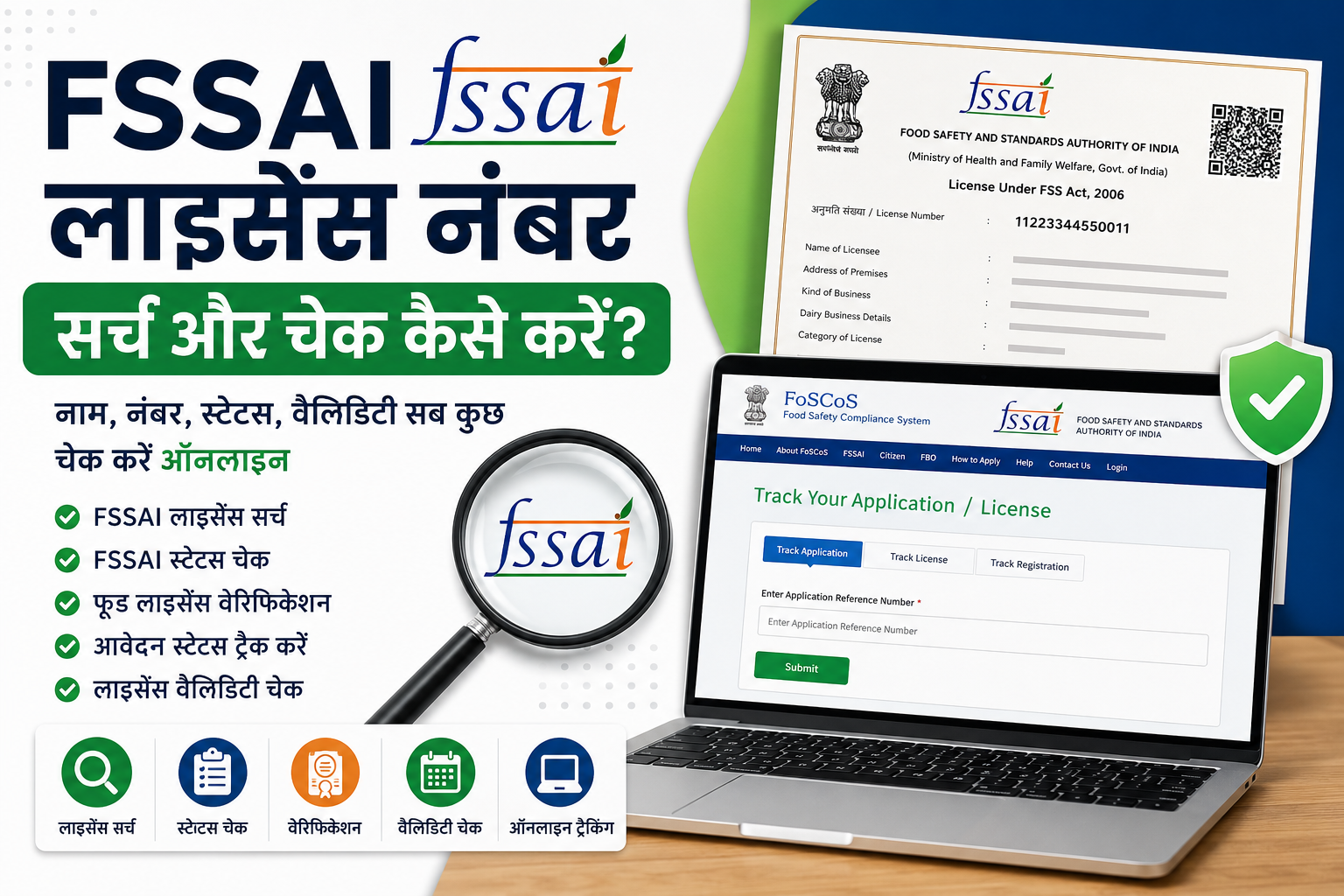 FSSAI License Number Search by Name | FSSAI License Check Online | Food License Verification