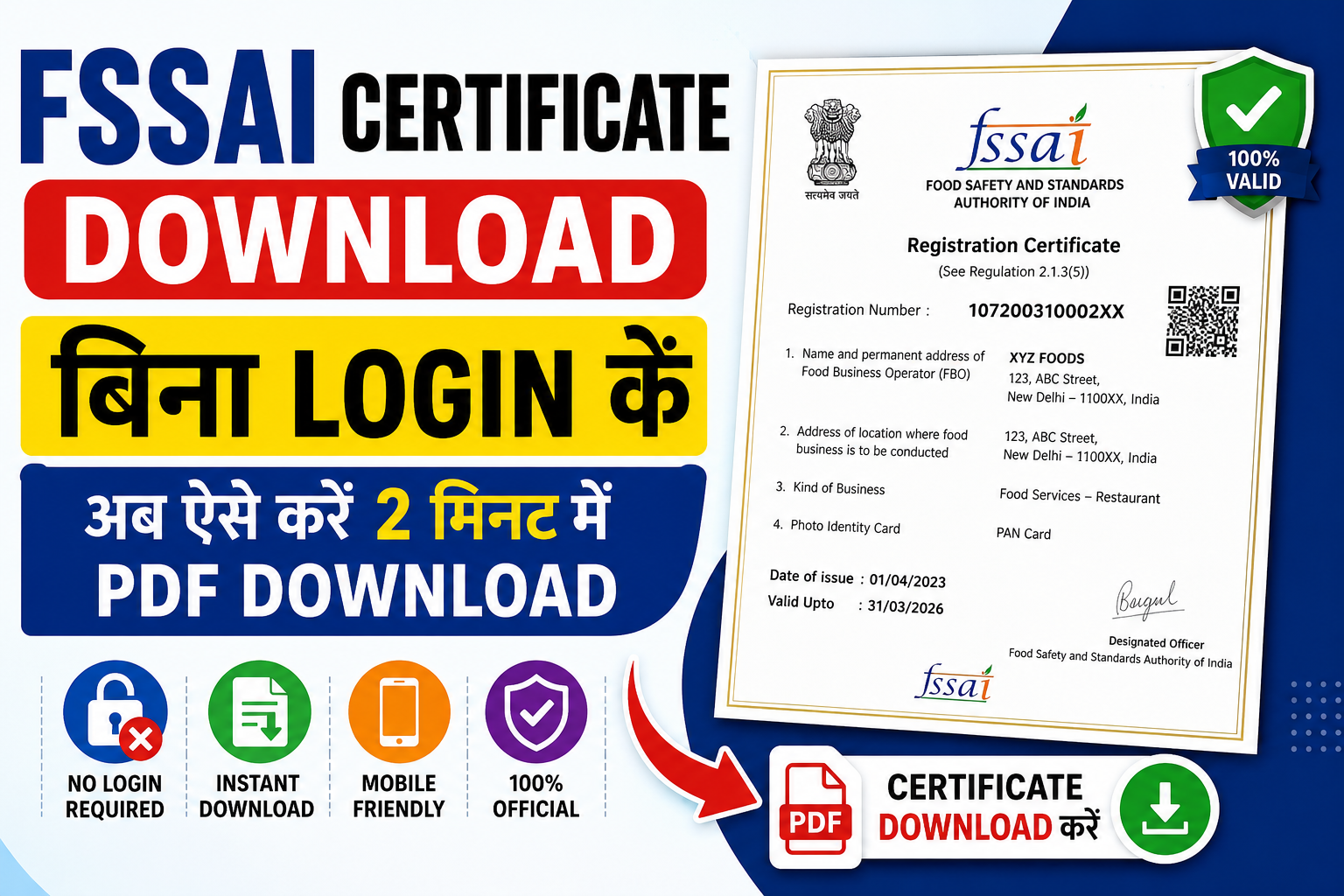 FSSAI Certificate Download Without Login Online | बिना Login Certificate Download