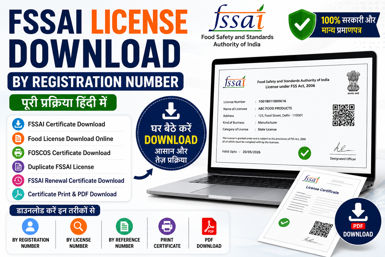 FSSAI License Download by Registration Number | FSSAI Certificate Download Online 2026