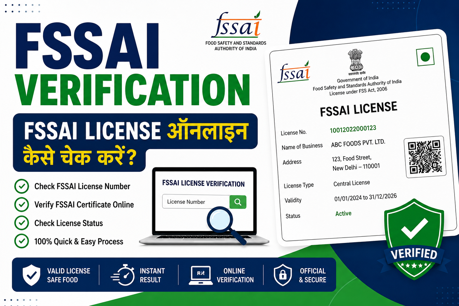 FSSAI Verification Online 2026 | Check FSSAI License Number  |  Certificate Verification